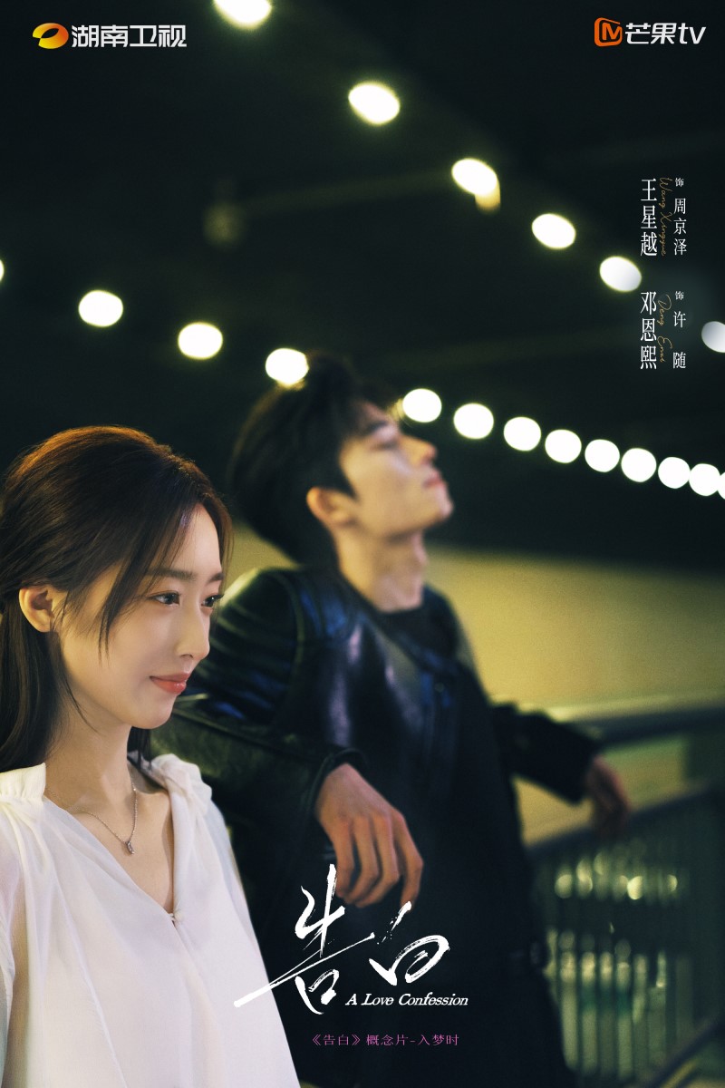 Ван Син Юэ, Wang Xing Yue, 王星越, Дэн Энь Си, Ancy Deng, Deng En Xi, 邓恩熙