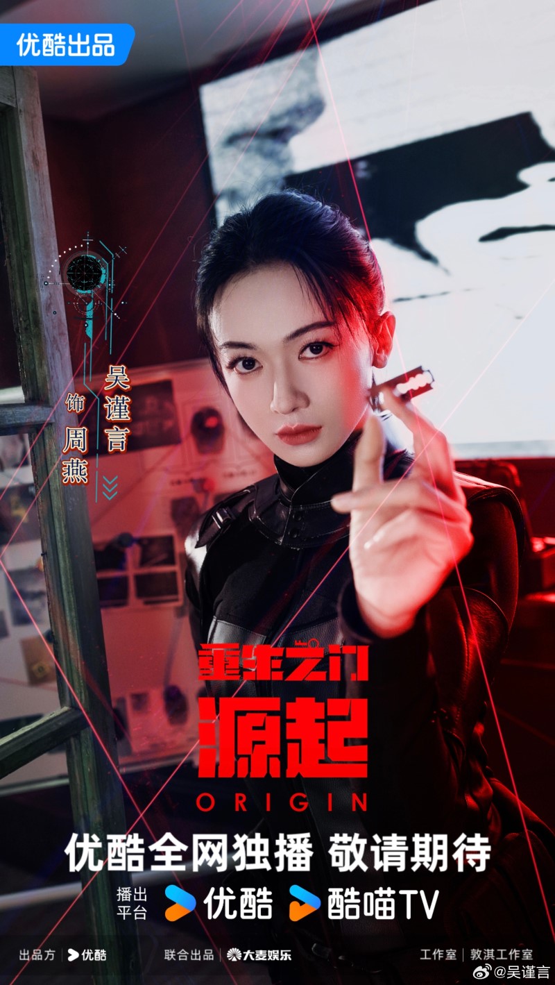 У Цзинь Янь, Wu Jin Yan, 吴谨言, У Цзинь Янь, Wu Jin Yan, 吴谨言,