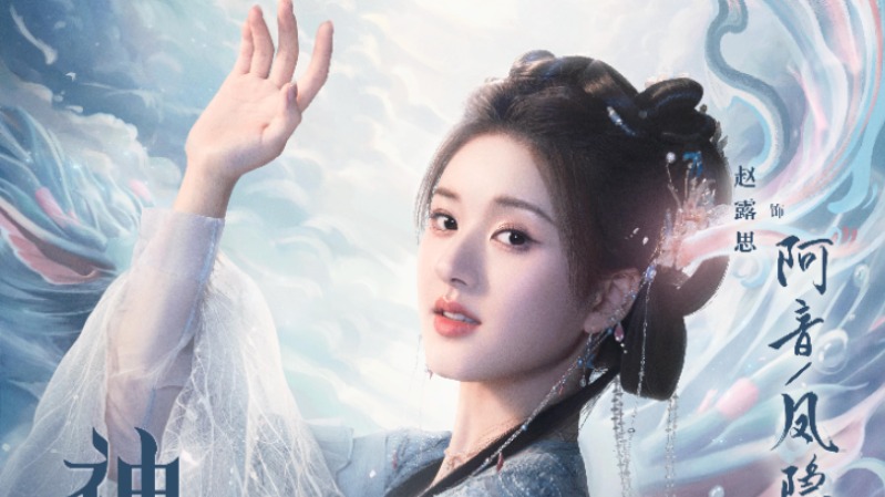 Что происходит с бывшим агентством Чжао Лу Сы? Что происходит с бывшим агентством Чжао Лу Сы?