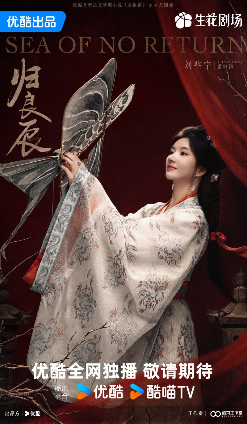 Ли Юнь Жуй и Лю Се Нин начали съемки в костюмной дораме «Блеск золота,