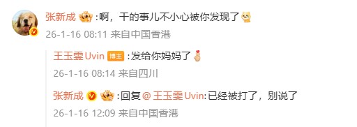 Чжан Синь Чэн испугал Ван Юй Вэнь своим персонажем из «Спасибо, что ус