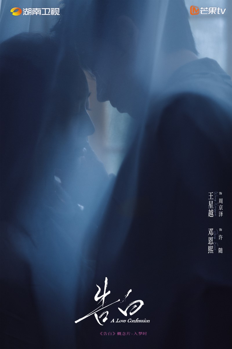 Ван Син Юэ, Wang Xing Yue, 王星越, Дэн Энь Си, Ancy Deng, Deng En Xi, 邓恩熙