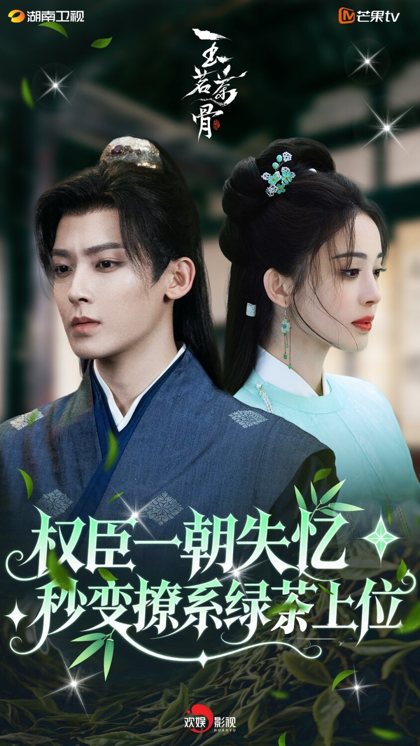 Юймин с чайными косточками, Glory, 玉茗茶骨, 茗门世家, Хоу Мин Хао, Neo Hou, H Юймин с чайными косточками, Glory, 玉茗茶骨, 茗门世家, Хоу Мин Хао, Neo Hou, H