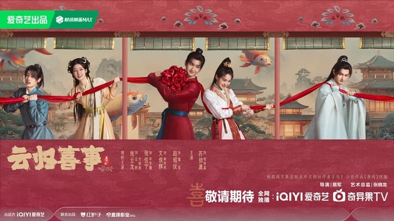 Причудливое возвращение The Whimsical Return 云归喜事 Причудливое возвращение The Whimsical Return 云归喜事