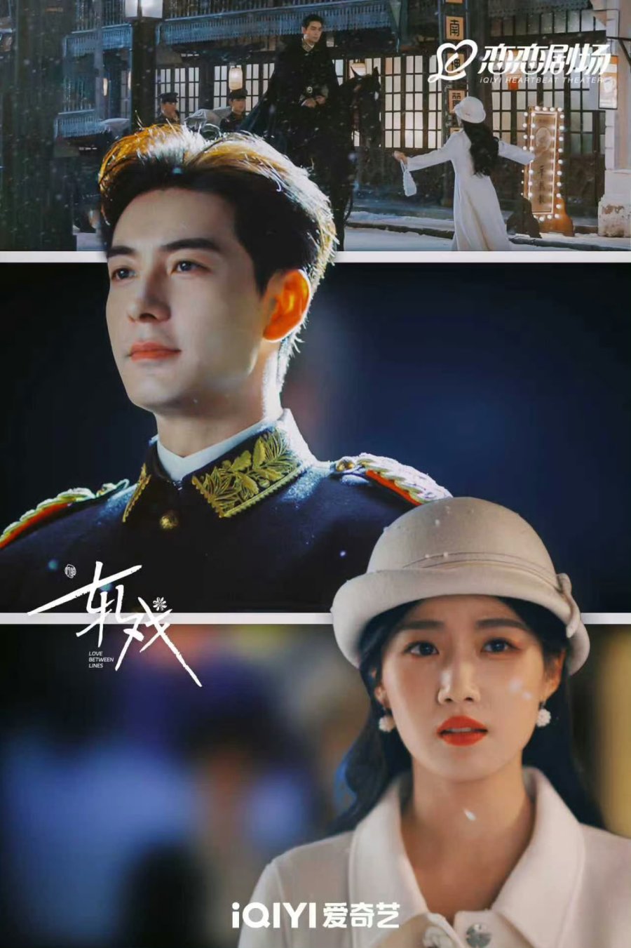 Премьера дорамы «Пересечение ролей» (Любовь между строк, Love between Премьера дорамы «Пересечение ролей» (Любовь между строк, Love between