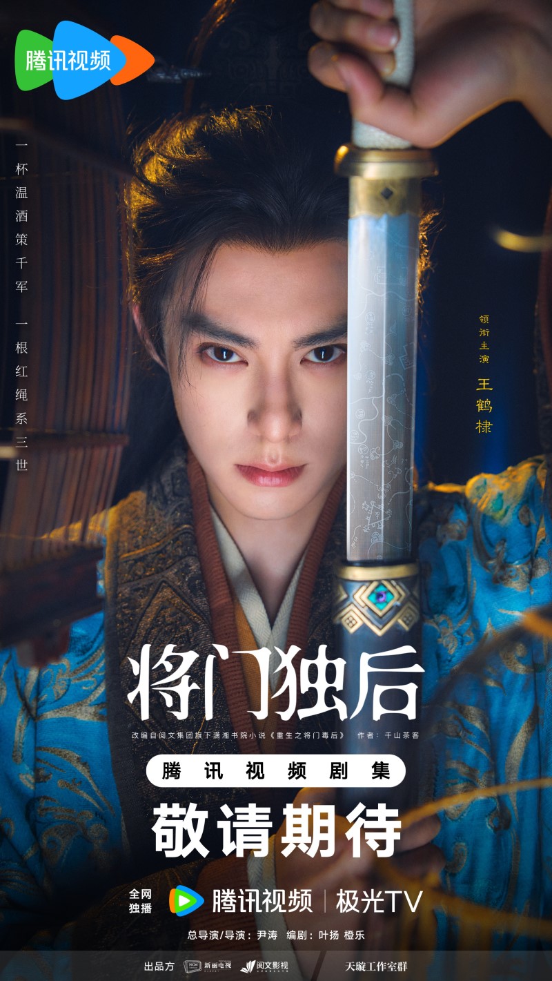 Ван Хэ Ди, Dylan Wang, Wang He Di, Дилан Ван, 王鹤棣, Ван Хэ Ди, Dylan Wang, Wang He Di, Дилан Ван, 王鹤棣,