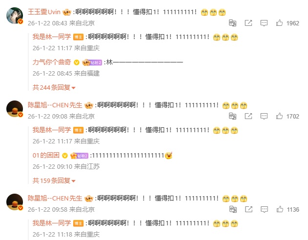 Чэнь Син Сюй и Ван Юй Вэнь поиграли в копипаст