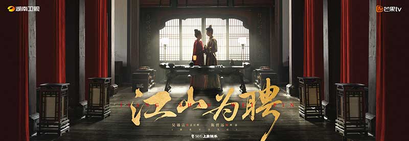 Чэнь Чжэ Юань и У Цзинь Янь завершили съемки в дораме «Империя как вык