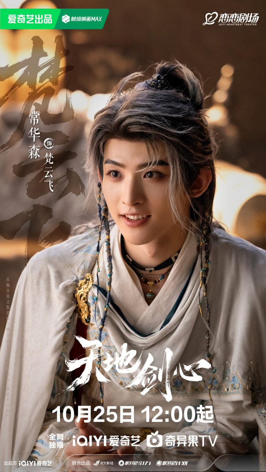 «Лиса-сваха: Ван Цюань» выйдет на экраны в этот уикенд «Лиса-сваха: Ван Цюань» выйдет на экраны в этот уикенд