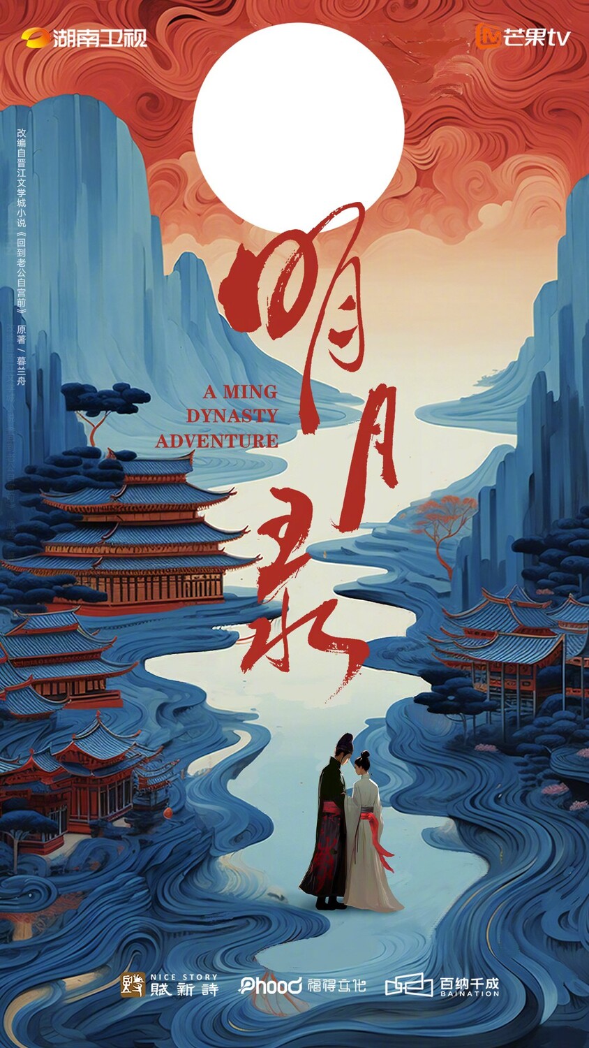 Ван Чу Жань и Синь Юнь Лай начали съемки в дораме «Приключения династи