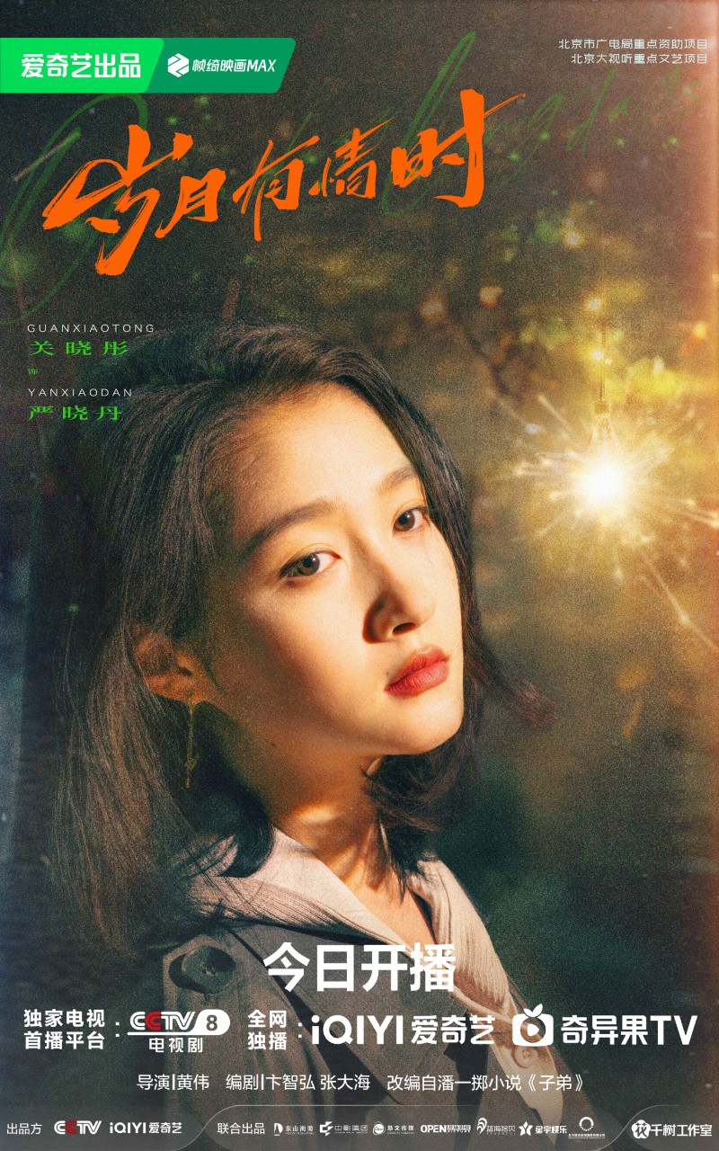 Гуань Сяо Тун, Gabrielle Guan, Guan Xiao Tong, 关晓彤, 关双双