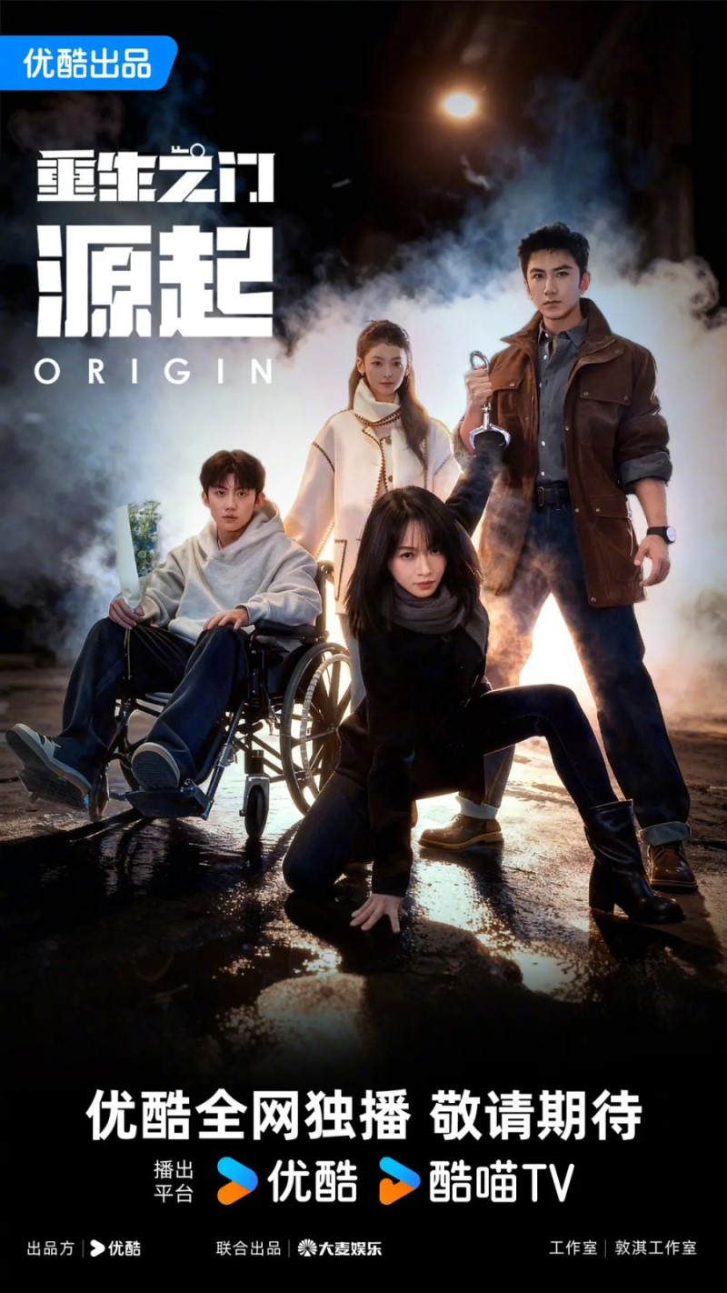 Врата Возрождения Истоки, Истоки перерождения, Происхождение, Origin, Врата Возрождения Истоки, Истоки перерождения, Происхождение, Origin,