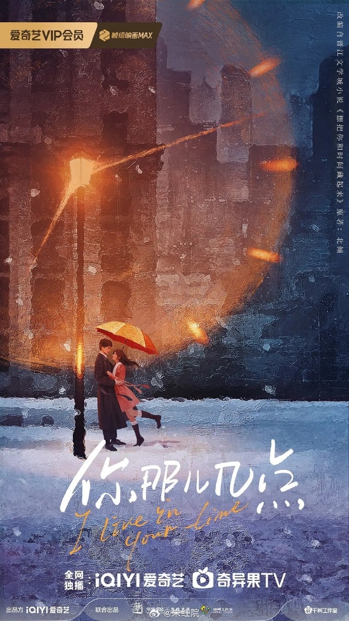 Чжан Жо Нань и Ван Ань Юй начали съемки в дораме «Который час там, где