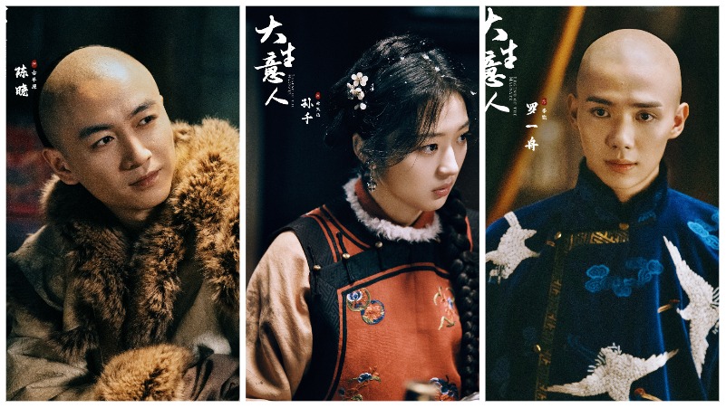 Легенда о магнате, Legend of the Magnate, 大生意人, The Tycoon