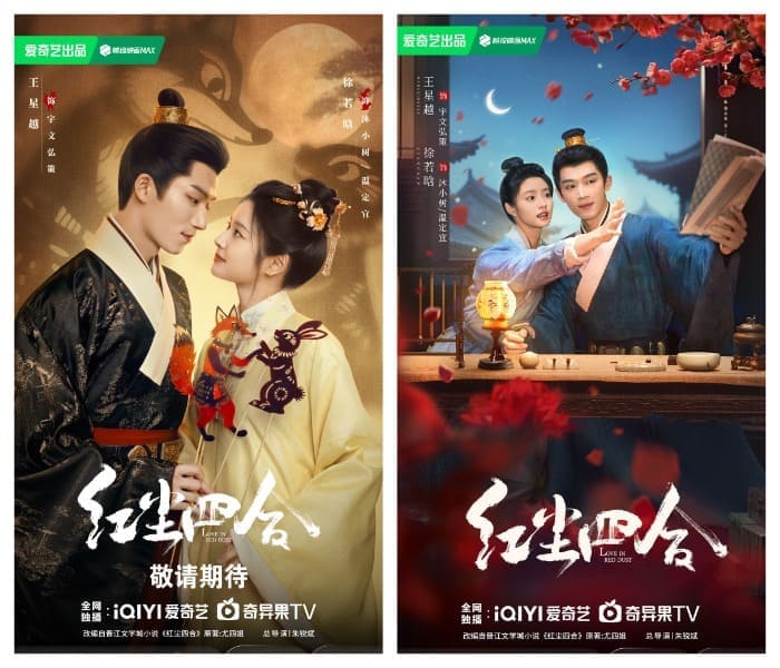 Wang Xingyue Xu Ruohan Love In Red Dust 红尘四合 Ван Син Юэ Сюй Жо Хань Ван Син Юэ Сюй Жо Хань Любовь в красной пыли Wang Xingyue Xu Ruohan