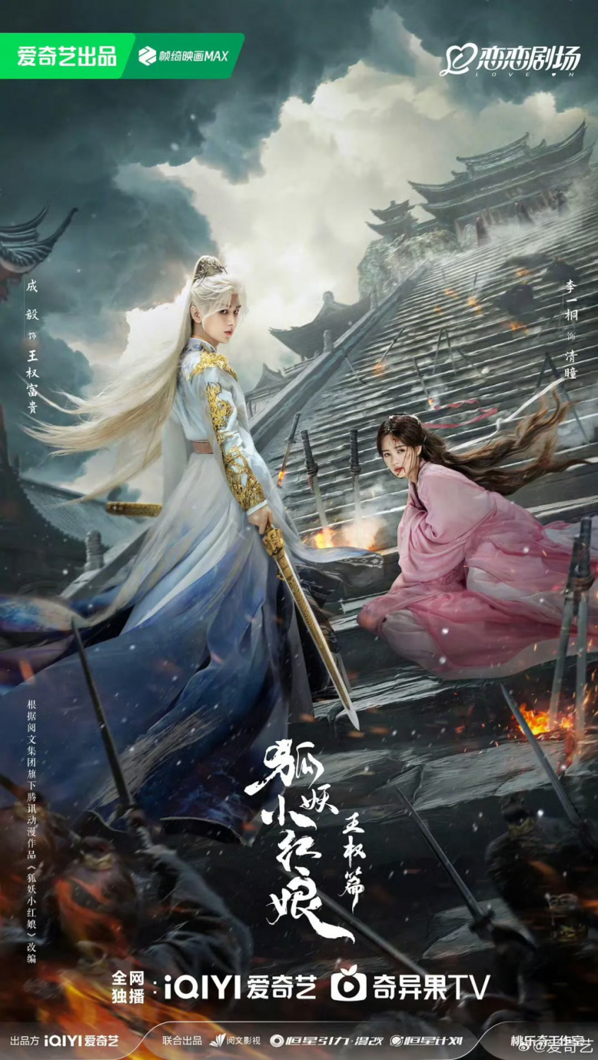 «Лиса-сваха: Ван Цюань» выйдет на экраны в этот уикенд «Лиса-сваха: Ван Цюань» выйдет на экраны в этот уикенд