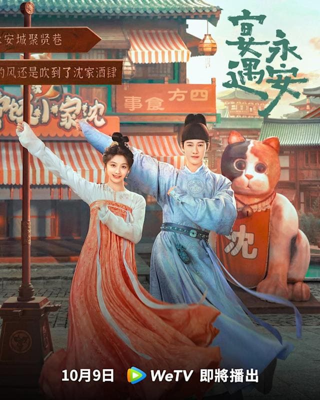 Пиршество в Юнъане Ван Ин Лу Ли Юнь Жуй Yummy Wang Yinglu Li Yunrui Пиршество в Юнъане Ван Ин Лу Ли Юнь Жуй Yummy Wang Yinglu Li Yunrui