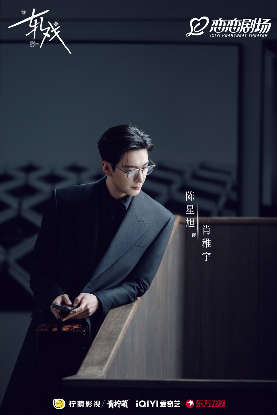 Премьера дорамы «Пересечение ролей» (Любовь между строк, Love between Премьера дорамы «Пересечение ролей» (Любовь между строк, Love between