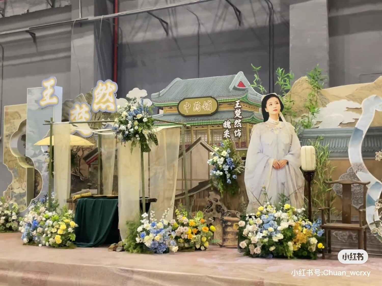 Ван Чу Жань и Синь Юнь Лай начали съемки в дораме «Приключения династи