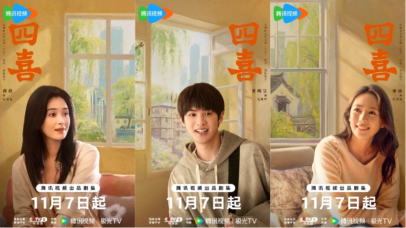 Объявлена дата премьера дорамы «Те дни» с Тун Яо, Цзян Синь и Хуаном М