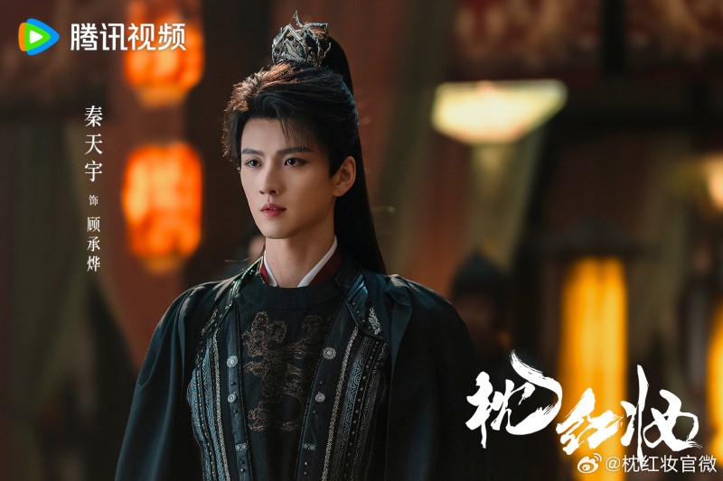 Цинь Тянь Юй, Qin Tian Yu, 秦天宇