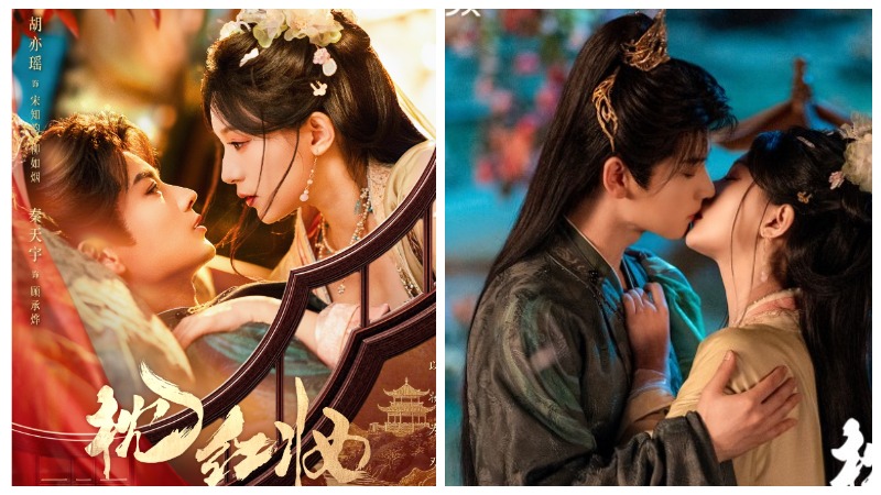 Объявлена дата премьеры дорамы «Красная подушка для макияжа» с Цинь Тя