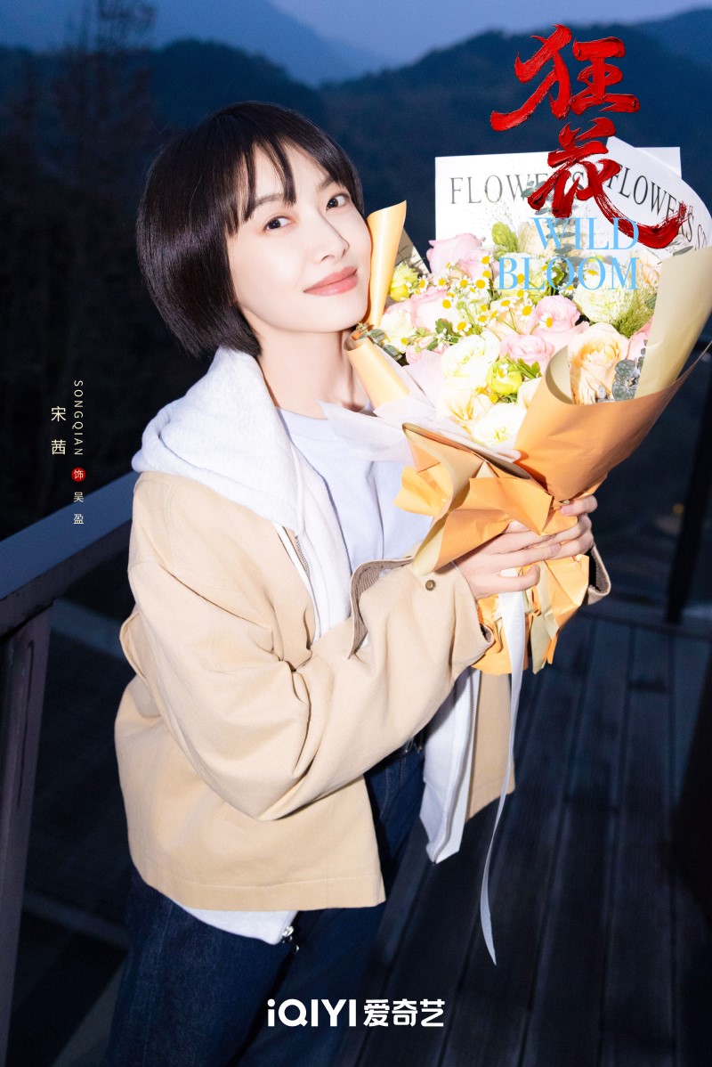 Виктория Сон, Victoria Song, 宋茜,