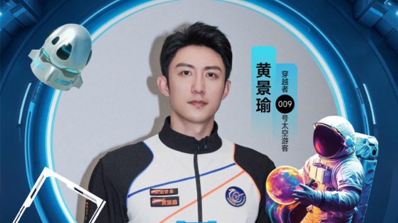 Хуан Цзин Юй отправляется в космос