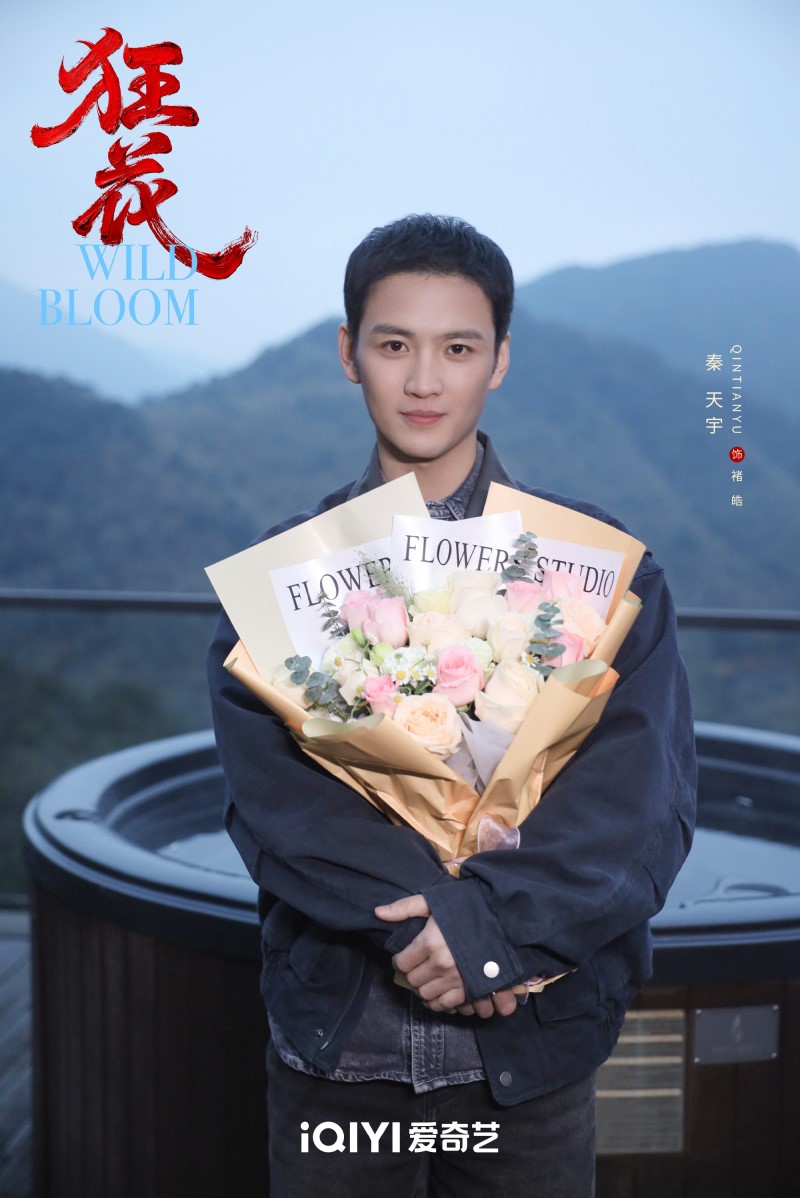 Цинь Тянь Юй, Qin Tian Yu, 秦天宇,