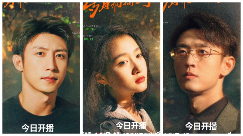 Премьера дорамы «Наши ослепительные дни»