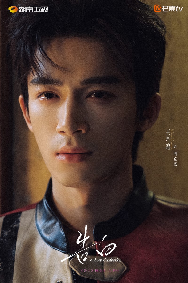 Ван Син Юэ, Wang Xing Yue, 王星越, Дэн Энь Си, Ancy Deng, Deng En Xi, 邓恩熙