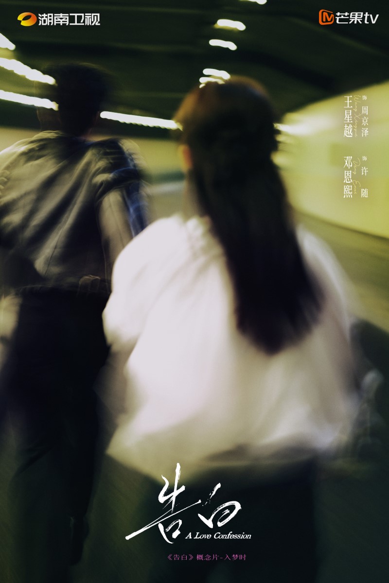 Ван Син Юэ, Wang Xing Yue, 王星越, Дэн Энь Си, Ancy Deng, Deng En Xi, 邓恩熙