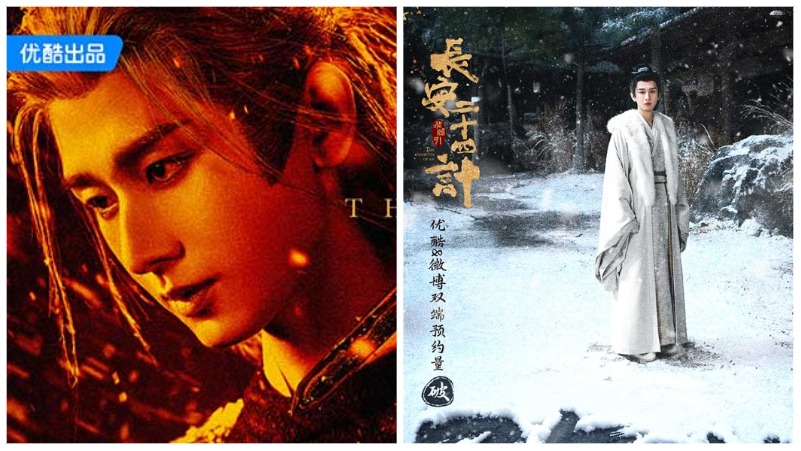 Двадцать четыре стратегии Чанъаня, The Vendetta of An, 长安二十四计, Двадцат