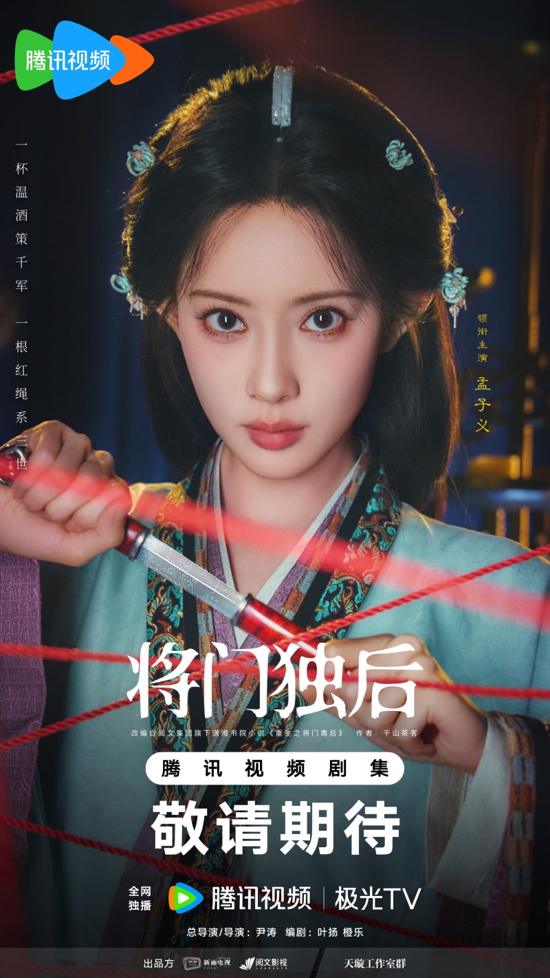 Мэн Цзы И, Meng Zi Yi, 孟子义, Мэн Цзы И, Meng Zi Yi, 孟子义,