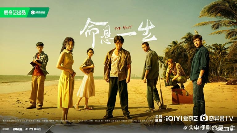 Охота The Hunt 命悬一生 Охота The Hunt 命悬一生