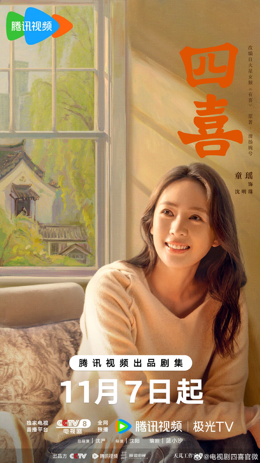 Объявлена дата премьера дорамы «Те дни» с Тун Яо, Цзян Синь и Хуаном М