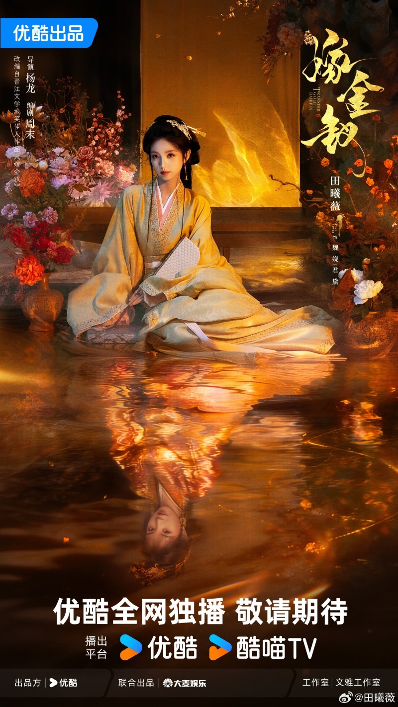 Тянь Си Вэй и Янь Ань (PENTAGON) на съемках дорамы «Женитьба на Золото