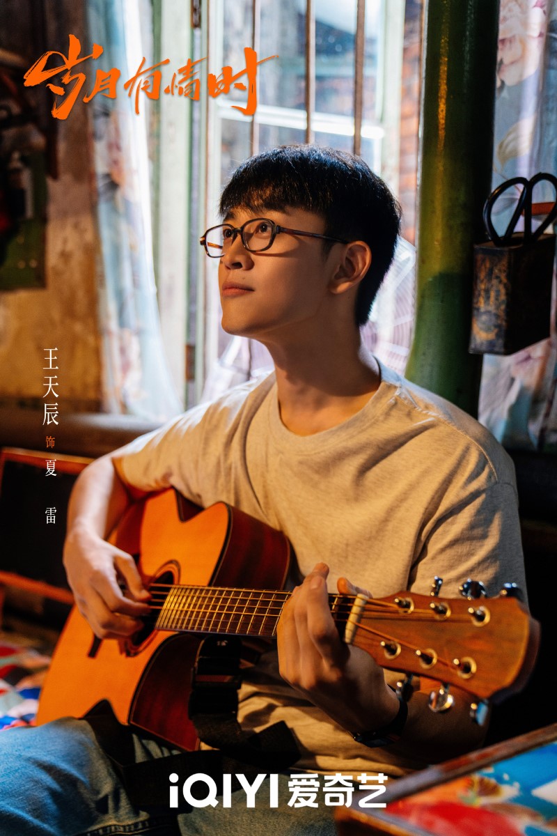 Ван Тянь Чэнь, Wang Tian Chen, 王天辰,