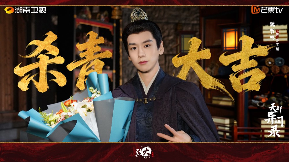 Вэй Чжэ Мин, Miles Wei, Wei Zhe Ming, 魏哲鸣, Майлз Вэй,