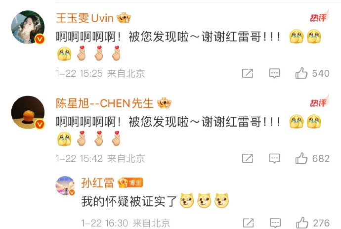 Чэнь Син Сюй и Ван Юй Вэнь поиграли в копипаст