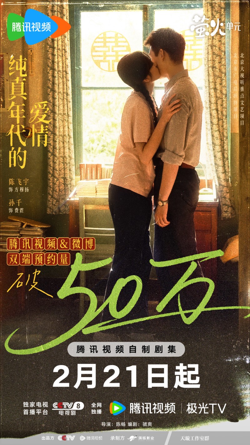 Объявлена дата премьеры дорамы «История любви в 1970-х» с Чэнь Фэй Юем Объявлена дата премьеры дорамы «История любви в 1970-х» с Чэнь Фэй Юем