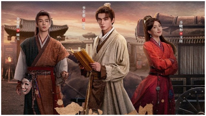 Рассвет книги небес, Treasure at Dawn, 天书黎明, Book from Heaven, Ли Хун