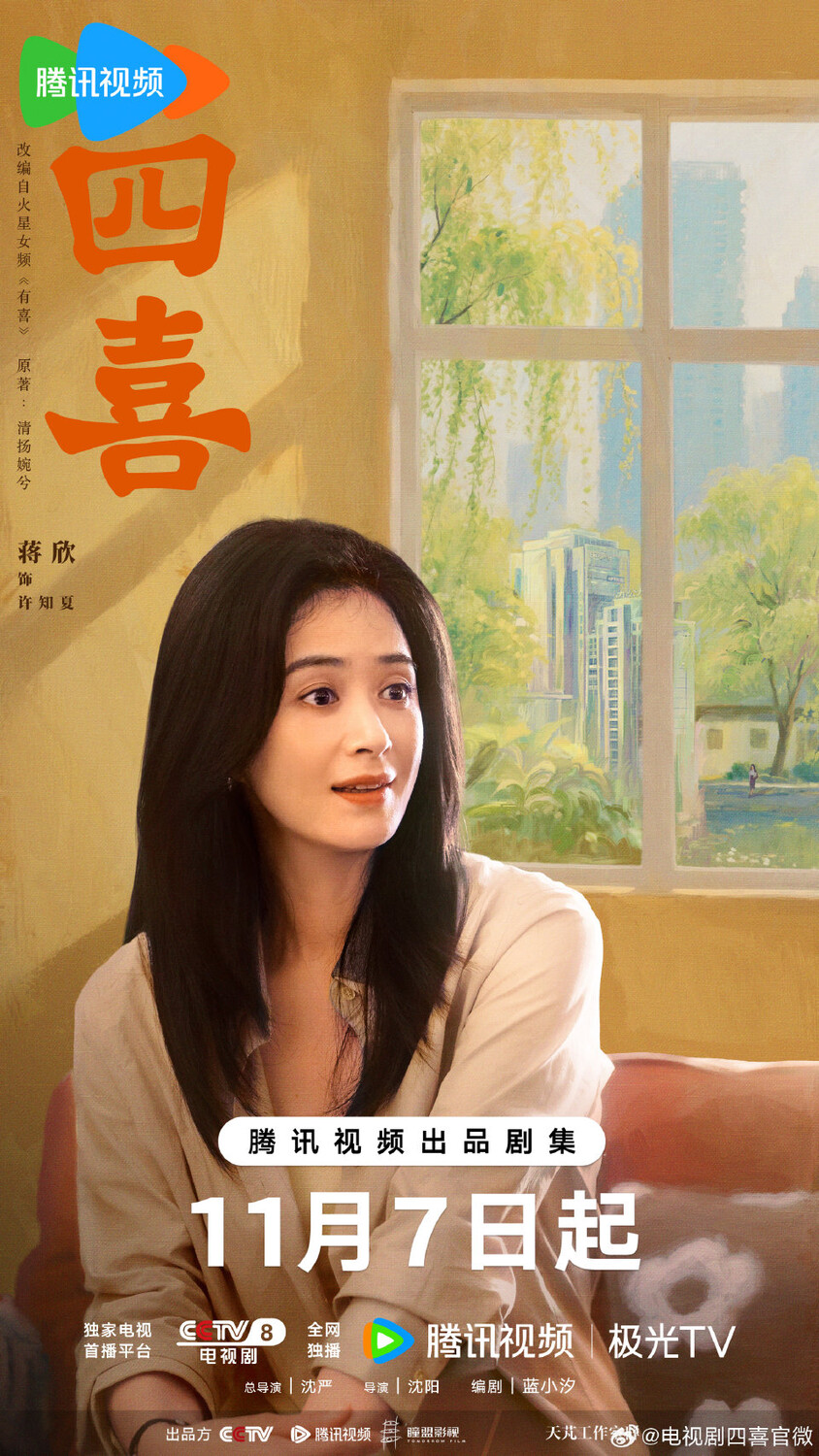 Объявлена дата премьера дорамы «Те дни» с Тун Яо, Цзян Синь и Хуаном М