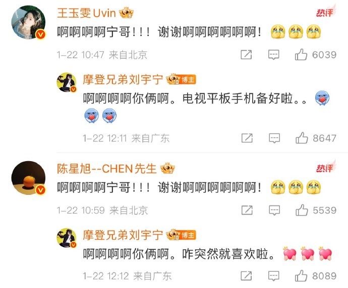 Чэнь Син Сюй и Ван Юй Вэнь поиграли в копипаст