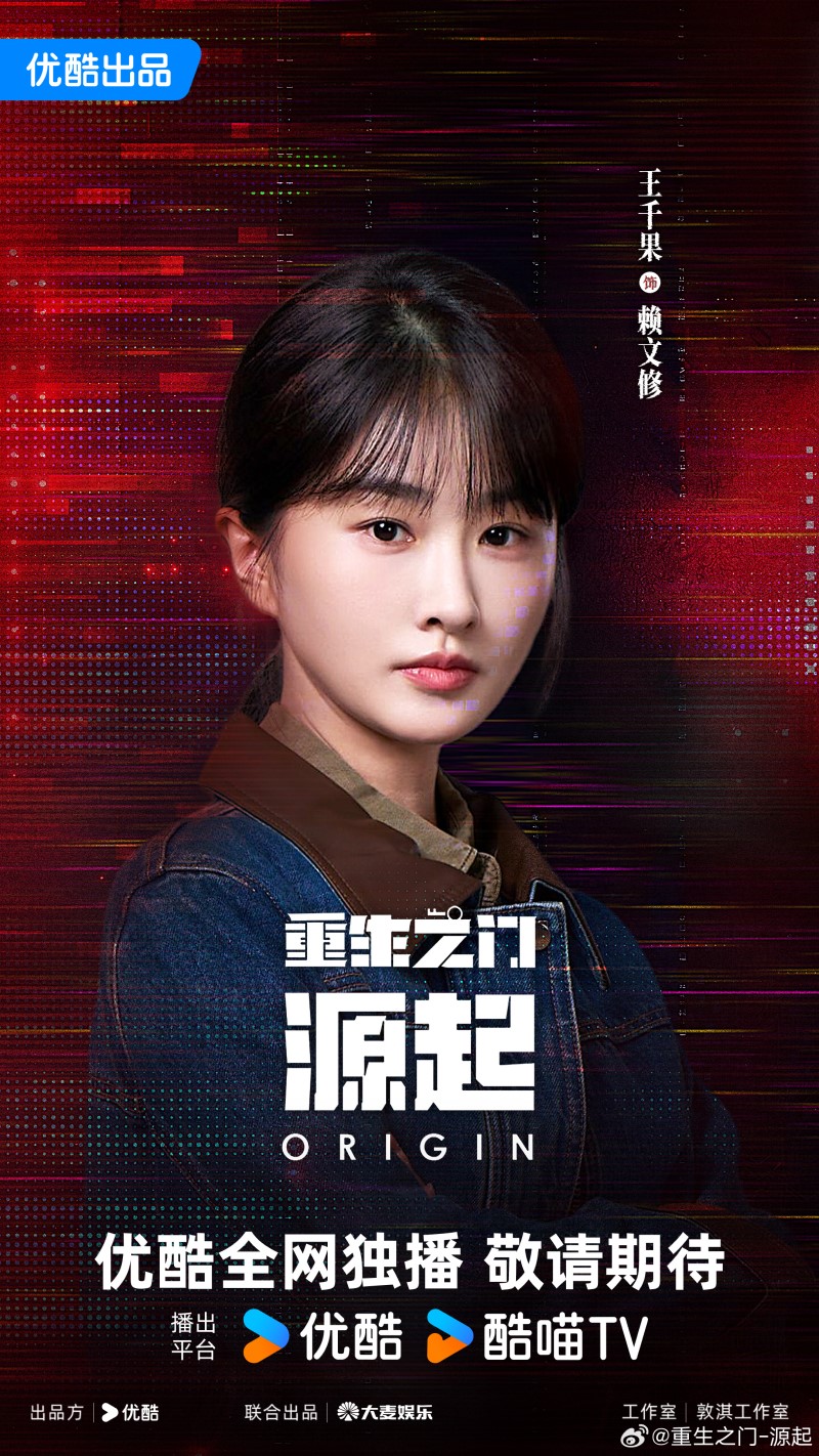 Врата Возрождения Истоки, Истоки перерождения, Происхождение, Origin, Врата Возрождения Истоки, Истоки перерождения, Происхождение, Origin,