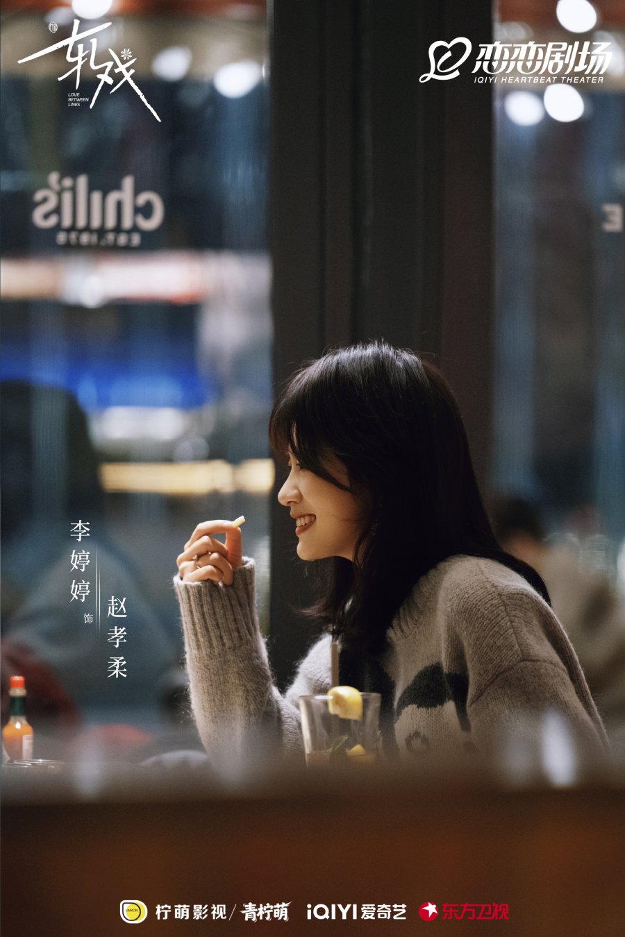 Премьера дорамы «Пересечение ролей» (Любовь между строк, Love between Премьера дорамы «Пересечение ролей» (Любовь между строк, Love between