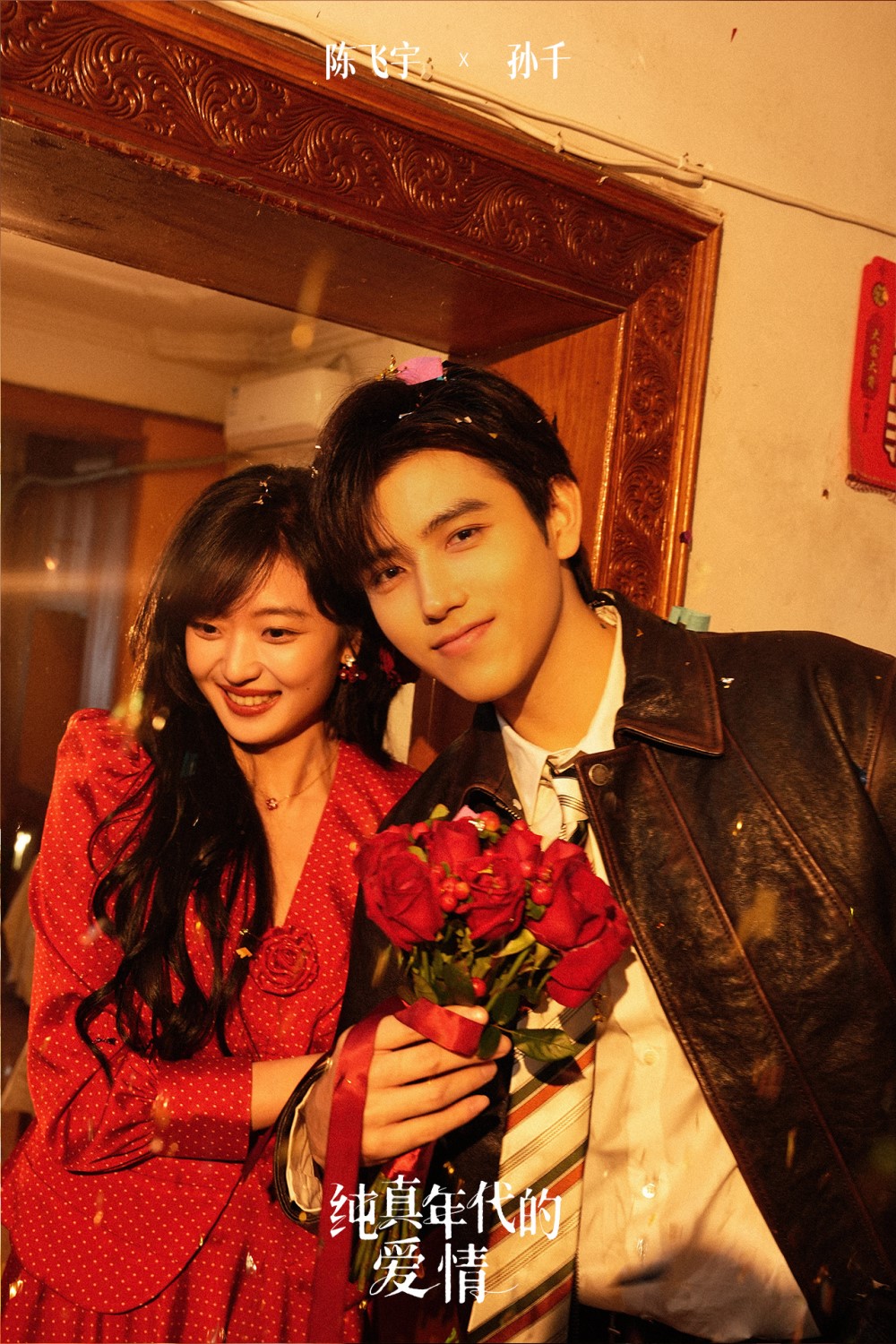 Объявлена дата премьеры дорамы «История любви в 1970-х» с Чэнь Фэй Юем Объявлена дата премьеры дорамы «История любви в 1970-х» с Чэнь Фэй Юем