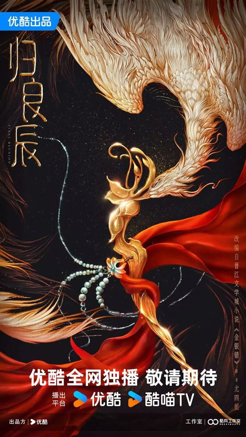 Ли Юнь Жуй и Лю Се Нин начали съемки в костюмной дораме «Блеск золота,