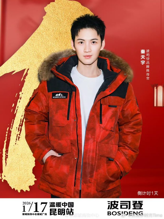 Цинь Тянь Юй, Qin Tian Yu, 秦天宇