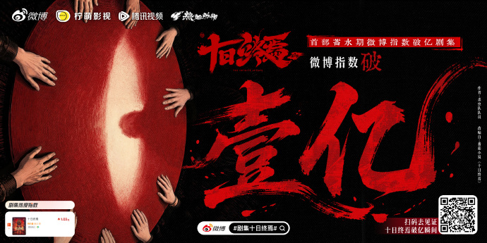 ‘The Infinite 10 Days’: Xiao Zhan’s New Drama Starts Filming